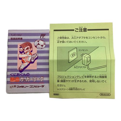 TECHNOS (テクノス) くにおくんの熱血サッカーリーグ ファミコン用ソフト -