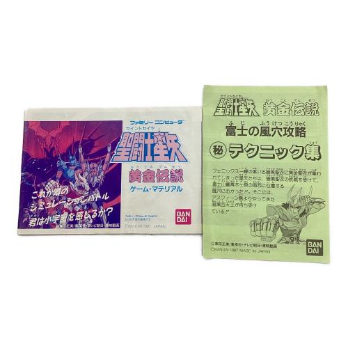 BANDAI (バンダイ) 聖闘士星矢 黄金伝説 ファミコン用ソフト -