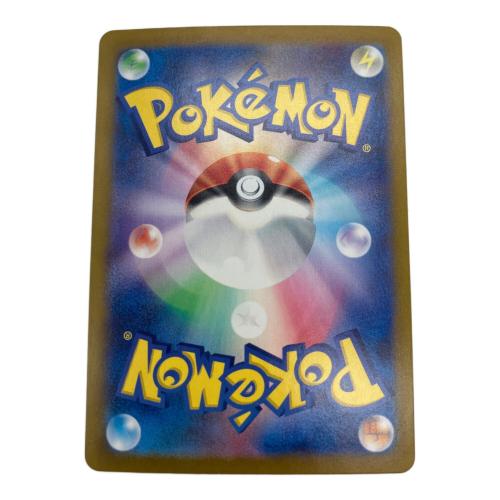 ポケモンカード ナンジャモのハラバリーex 125/100 SAR