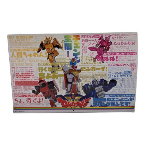 機界戦隊ゼンカイジャー (キカイセンタイゼンカイジャー) 戦隊ヒーロー MEMORIAL EDITION