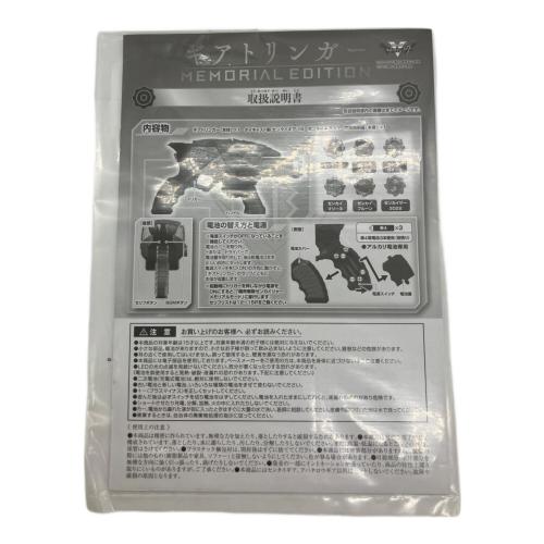 機界戦隊ゼンカイジャー (キカイセンタイゼンカイジャー) 戦隊ヒーロー MEMORIAL EDITION