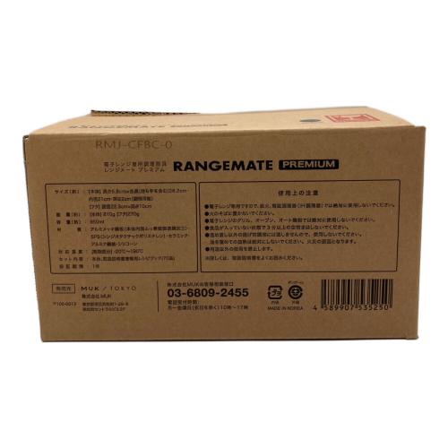 MUK (エムユーケー) レンジメートプレミアム