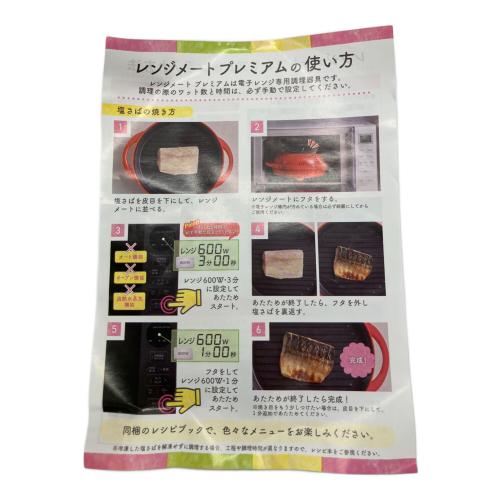 MUK (エムユーケー) レンジメートプレミアム