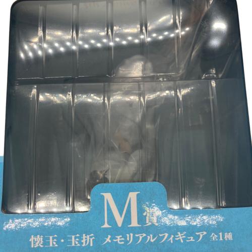 BANDAI (バンダイ) フィギュア M賞 懐玉・玉折メモリアルフィギュア