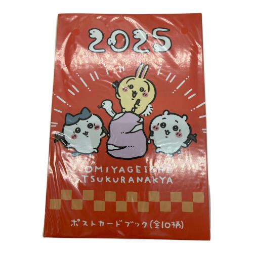 ちいかわ (チイカワ) ハッピーバッグ2025セット ぬいぐるみ×3/マスコット/バッグなど