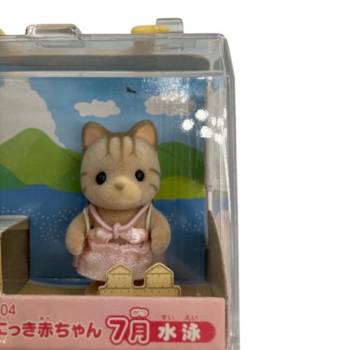 EPOCH (エポック) えにっき赤ちゃん 1月～12月セット シルバニアファミリー