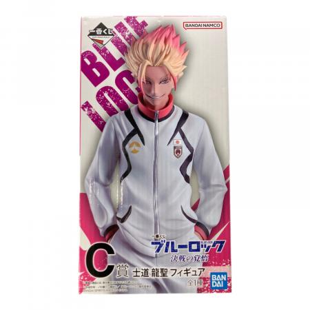 一番くじ ブルーロック C賞 士道龍聖 フィギュア｜トレファクONLINE