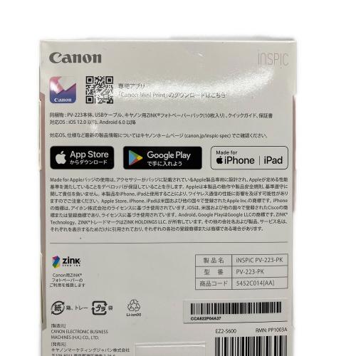 CANON (キヤノン) スマホ用ミニフォトプリンタ iNSPiC PV-223 用紙未使用