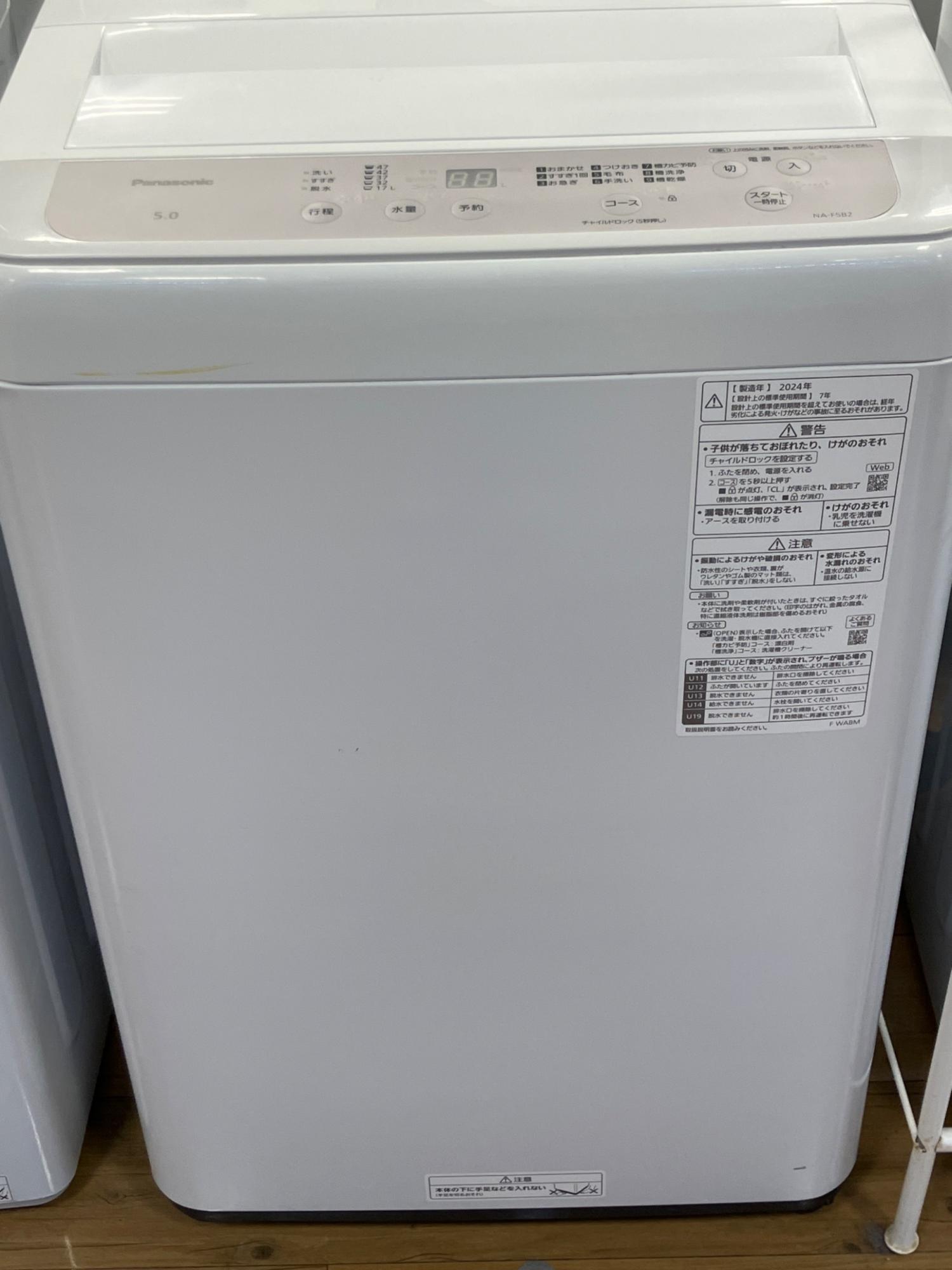 Panasonic (パナソニック) 全自動洗濯機 NA-F5B2 2024年製｜トレファク