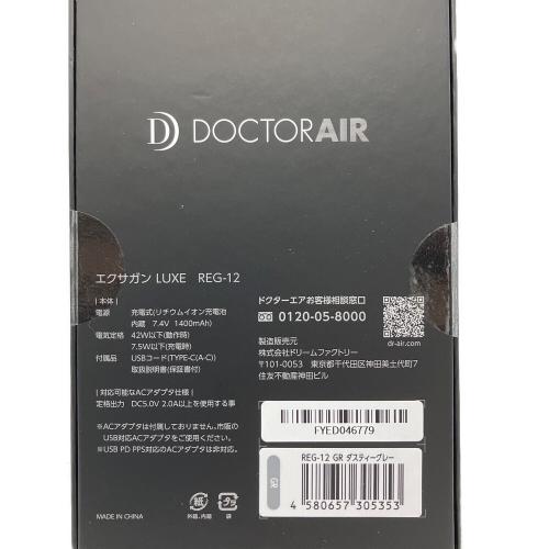 DOCTORAIR (ドクターエア) エクサガンLUXE REG-12