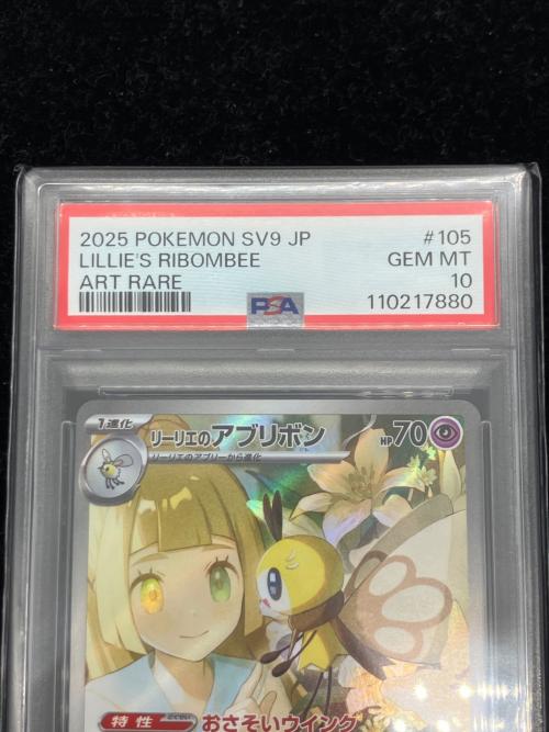 リーリエのアブリボン ポケモンカード 105/100 AR @