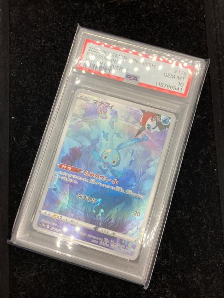 マナフィ ポケモンカード 178/172 AR @｜トレファクONLINE