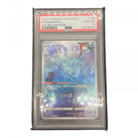 マナフィ ポケモンカード 178/172 AR @｜トレファクONLINE