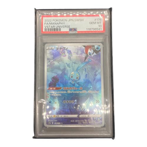 マナフィ ポケモンカード 178/172 AR @