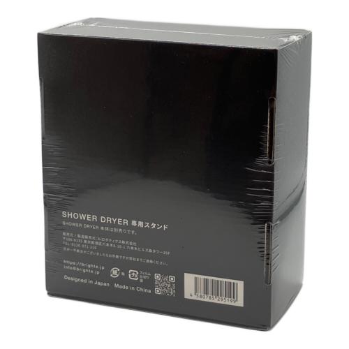 Brighte (ブライト) シャワードライヤー BRT-SD173