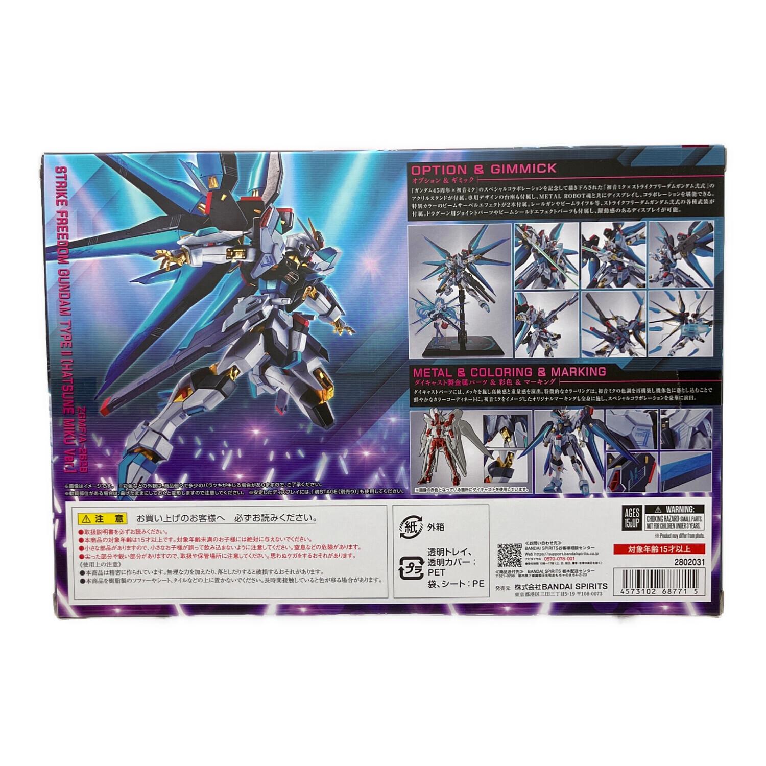 BANDAI (バンダイ) 機動戦士ガンダムSEED FREEDOM ストライク