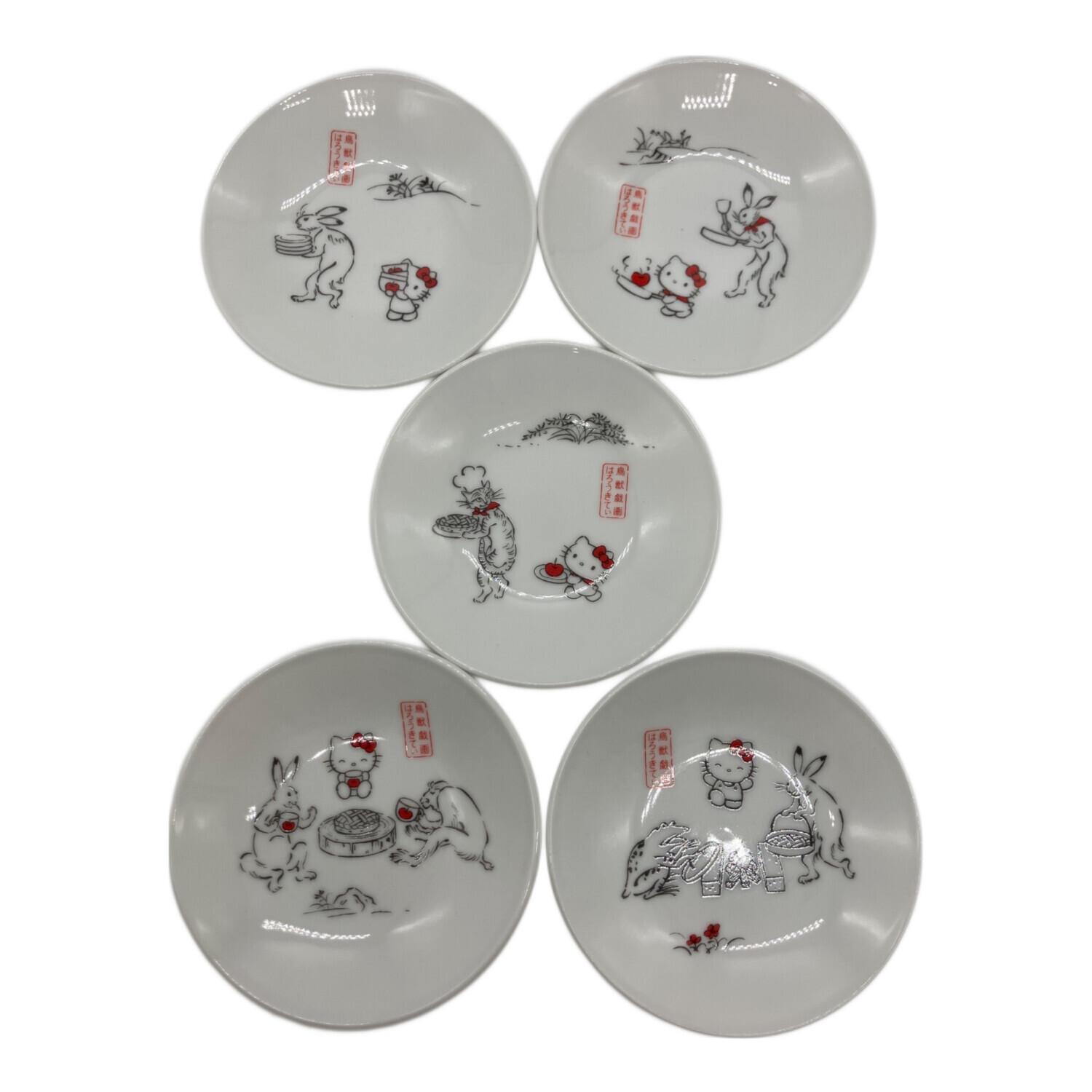 橘吉 (タチキチ) 鳥獣戯画 x ハローキティ 小皿 5Pセット｜トレファク