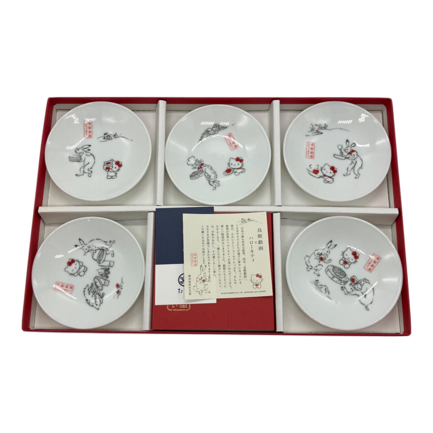 橘吉 (タチキチ) 鳥獣戯画 x ハローキティ 小皿 5Pセット｜トレファク