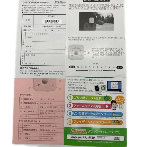 EAGLE VISION (イーグルビジョン) ゴルフナビ EV-803 voice 3