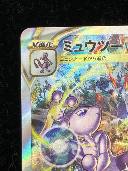 ミュウツー VSTAR SAR 221/172 ポケモンカード ミュウツーVSTAR(SAR)(S12a-221-172)｜ポケカ通販サイト【Cardshop Serra】