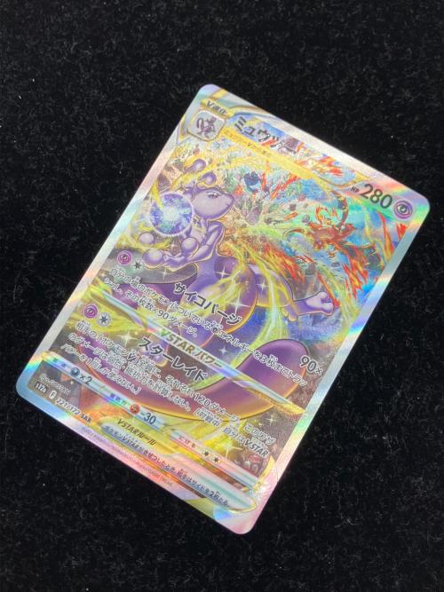 ミュウツー V STAR ポケモンカード 221/172 SAR｜トレファクONLINE