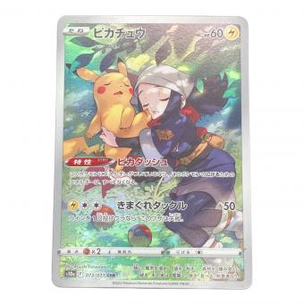 ピカチュウ ポケモンカード 073/071 CHR
