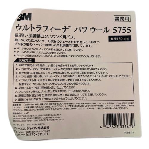 KYOCERA (京セラ) ポリッシャー RPED132