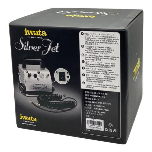 アネスト岩田 (アネストイワタ) ミニコンプレッサー IS-51