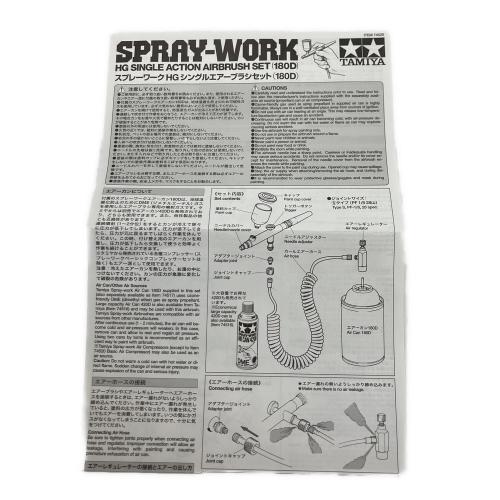 TAMIYA (タミヤ) スプレーワークHGシングルエアーブラシセット