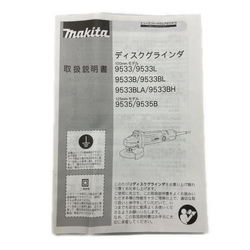 MAKITA (マキタ) ディスクグラインダ 9533B