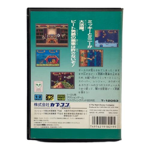 ミッキーとミニー マジカルアドベンチャー2 メガドライブ用ソフト 箱ヨゴレ有 -