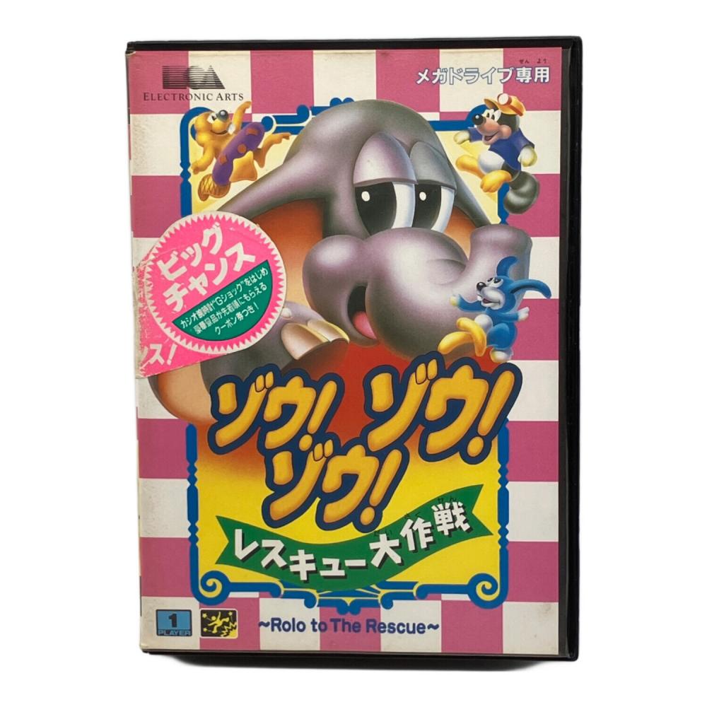 ゾウ!ゾウ!ゾウ!レスキュー大作戦 メガドライブ ゾウ!ゾウ!ゾウ! レスキュー大作戦 メガドライブ用ソフト 箱・本体