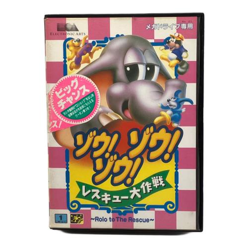 ゾウ!ゾウ!ゾウ!  レスキュー大作戦 メガドライブ用ソフト 箱・本体ヨゴレ有 -