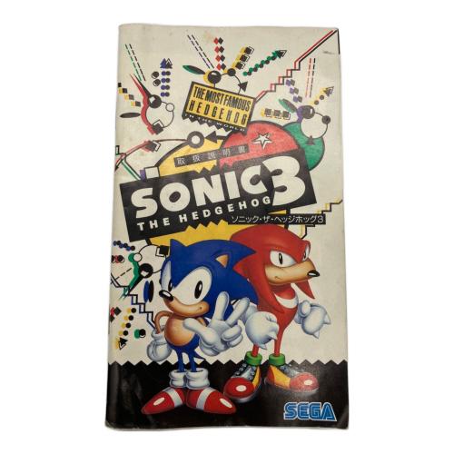 ソニック・ザ・ヘッジホッグ3 メガドライブ用ソフト 箱・本体ヨゴレ有 -