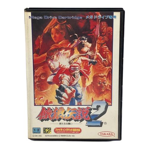 餓狼伝説2 メガドライブ用ソフト 箱ヨゴレ有 -