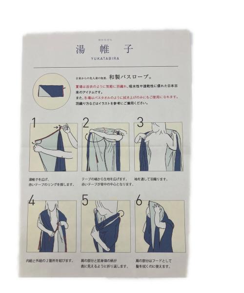 安and堵 湯帷子 昼