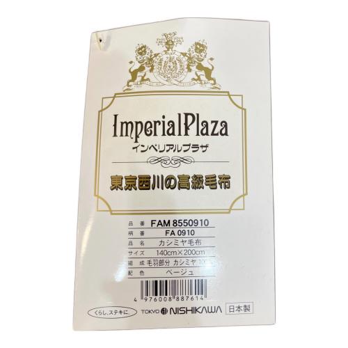 東京西川 (トウキョウニシカワ) 毛布 カシミヤ インペリアルプラザ シングル(幅140×長さ200cm)