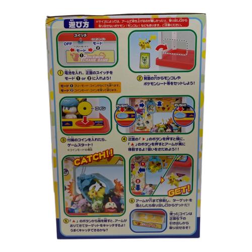 ポケモンクレーンゲーム ポケモングッズ