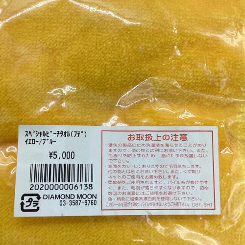 YAZAWA (ヤザワ) スペシャルビーチタオル フデ