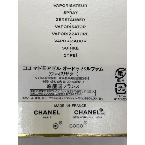 CHANEL (シャネル) オードパルファム 100ml 残量80%-99% ココマドモアゼルオードゥパルファム