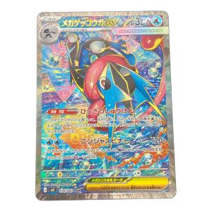メガゲッコウガex ポケモンカード 114/083 SAR