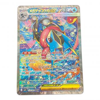 メガゲッコウガex ポケモンカード 114/083 SAR