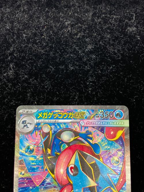 メガゲッコウガex ポケモンカード 114/083 SAR