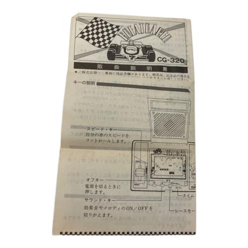 CASIO (カシオ) LCDゲーム GREAT RACER CG-320 @