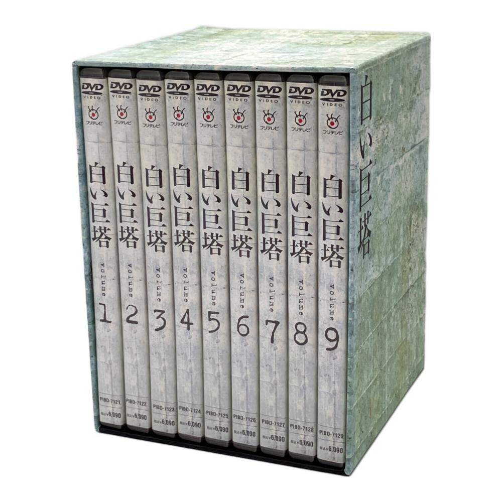 白い巨塔 DVD BOX 全9巻 DVD 〇｜トレファクONLINE