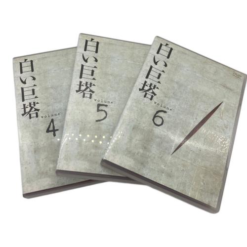白い巨塔 DVD BOX 全9巻 DVD 〇
