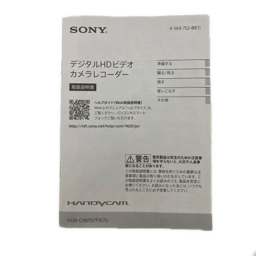 SONY (ソニー) ビデオカメラ HDR-PJ670