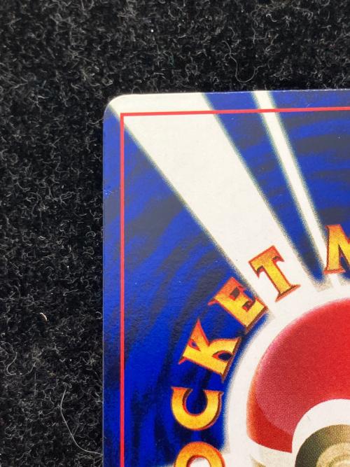 ハマちゃんのヤドキング LV.33 ポケモンカード 旧裏面