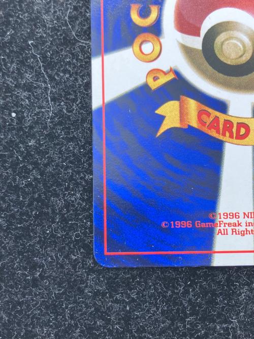 ハマちゃんのヤドキング LV.33 ポケモンカード 旧裏面