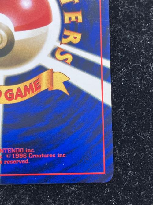 ハマちゃんのヤドキング LV.33 ポケモンカード 旧裏面